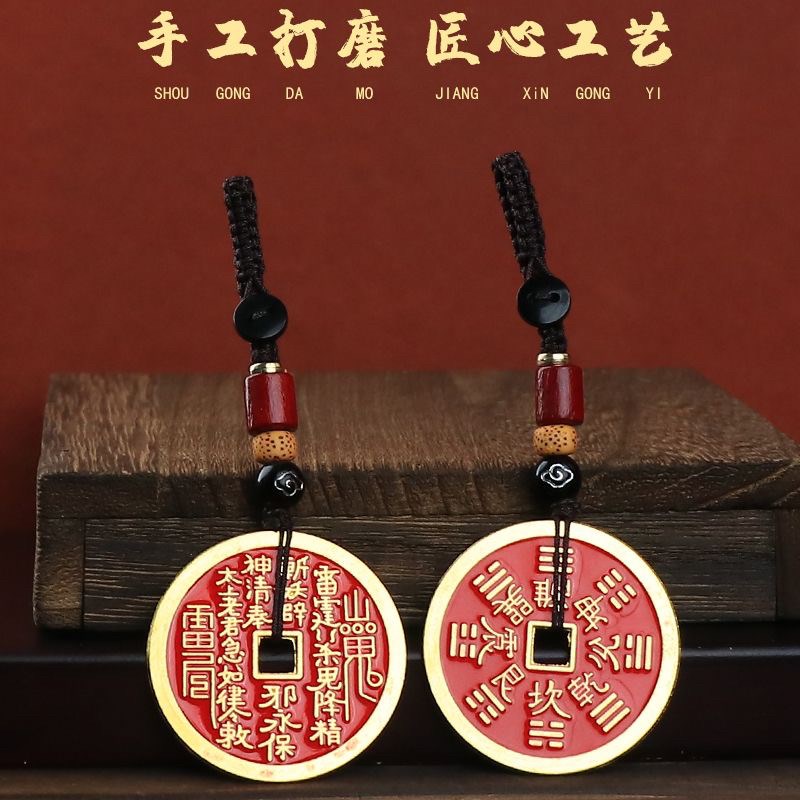 2025山鬼花钱招金随身挂件十二A生肖朱砂车钥匙扣项链吊坠男女八