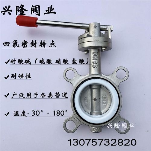 D71X-16P手动蝶阀m对夹式不锈钢蝶阀硅胶四氟蝶阀DN25 32 50 8010