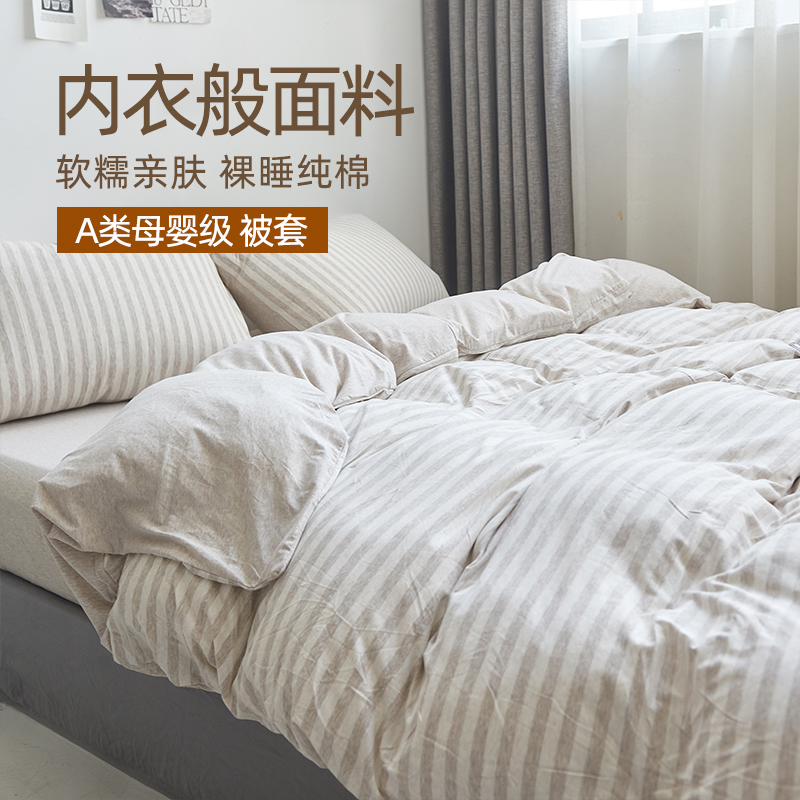 天竺棉被套单件纯棉1.5x2米x2.3单人200x230cm220x24S0被罩180x20