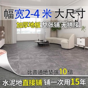 地板革加厚耐磨防水l防滑家用水泥地直接铺地面pvc塑胶地板贴地垫