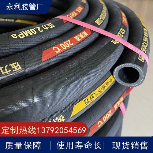 DN20mm25mm32mm炼油厂化工厂专用夹布蒸汽胶管 耐高温蒸汽胶管