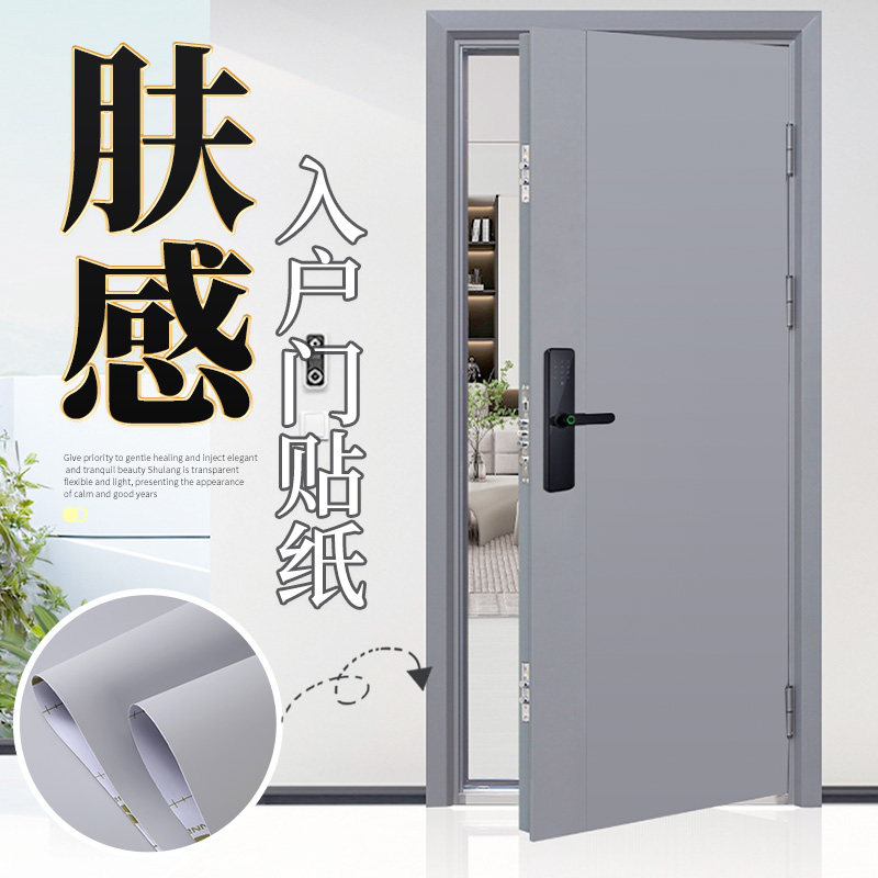 门贴纸整张木门壁纸入户门t改造遮丑旧门翻新美化装饰自粘门贴贴图片