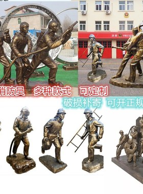 玻璃钢消防员雕塑消防战士雕像抢险救火I模型主题公园摆件拍照卡