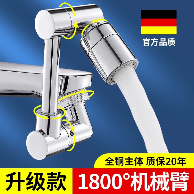 可旋转机械臂万向水龙头出水起泡器延伸水嘴全铜接头防Z溅神器摇