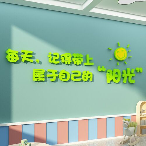 幼儿园环创走廊楼梯背景墙面v装饰画教育培训机构大厅文化布置贴