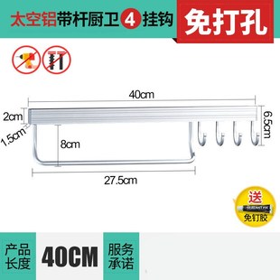 厨房挂钩抹布架挂杆免打孔置物架收纳神器锅铲架厨卫毛Y巾挂件壁