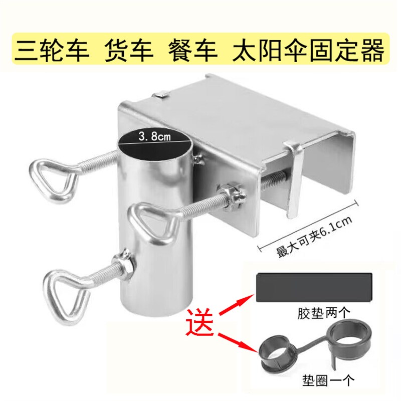 伞夹大伞户外摆摊伞三轮车餐车货车固定J架子太阳伞遮阳伞插伞底