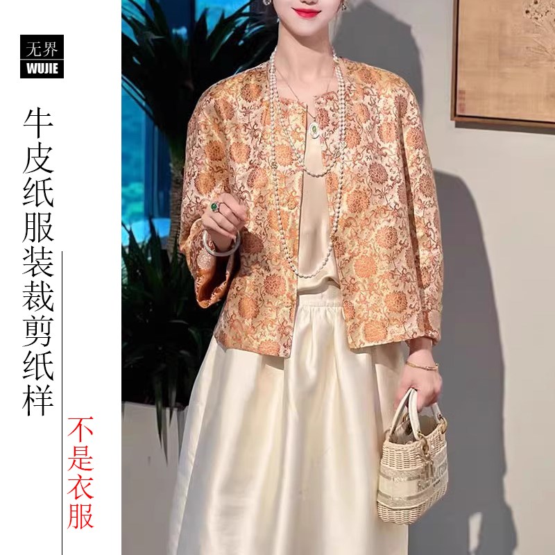 外套08圆领新中式国风宋锦短款外套服装J纸样插肩连肩袖上衣裁剪