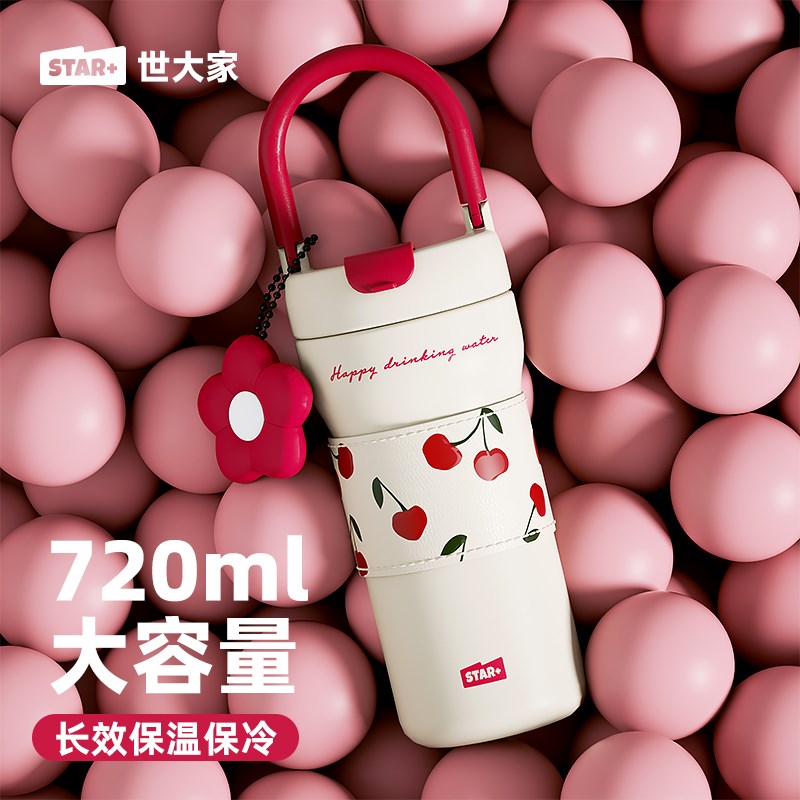 世大家保温杯女2024新款高颜值便携咖啡杯外带精致高档不锈钢杯子