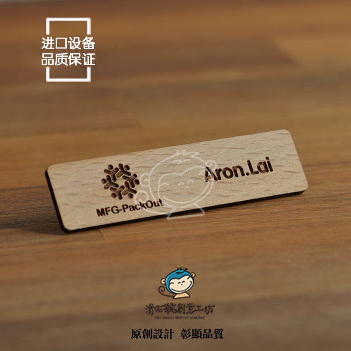 胸牌定做高档木质员工p牌实木别针工作牌酒店个性木雕胸卡订制刻