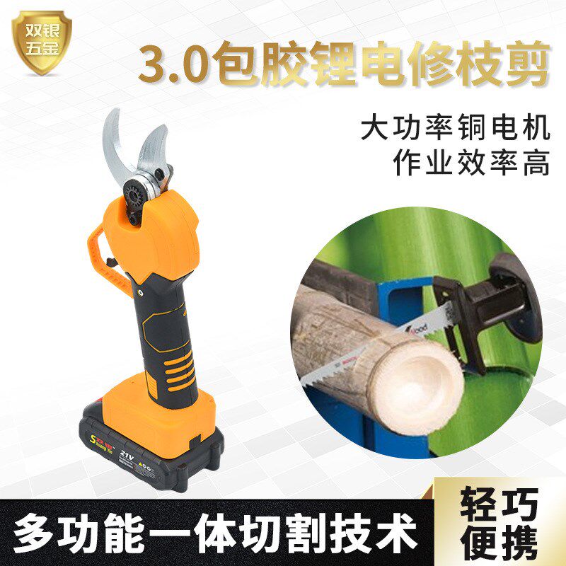 包胶锂电修枝剪果树桑树修枝剪无线果园花园粗枝修枝剪刀厂家供应