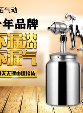 吉由w771喷枪油漆喷漆枪sW-77气动上下壶大口径底漆乳胶漆涂料喷