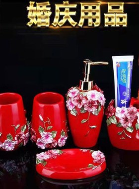 新中式卫浴五件套装酒店家居w浴室洗澡间收纳洗漱用具婚庆情人礼