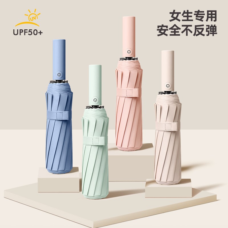 12骨自动伞节节收简约全自动折叠商务雨伞配色手柄三折伞加印广告