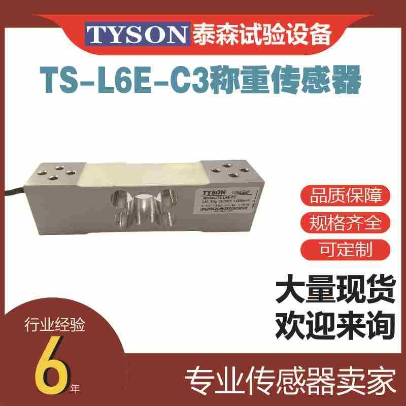 -子-子称重传秤感器适用于电计价秤电子平台等电称重,农机/农具/农膜,农业传感器,淘宝优惠券,粉丝福利购,淘宝优惠卷