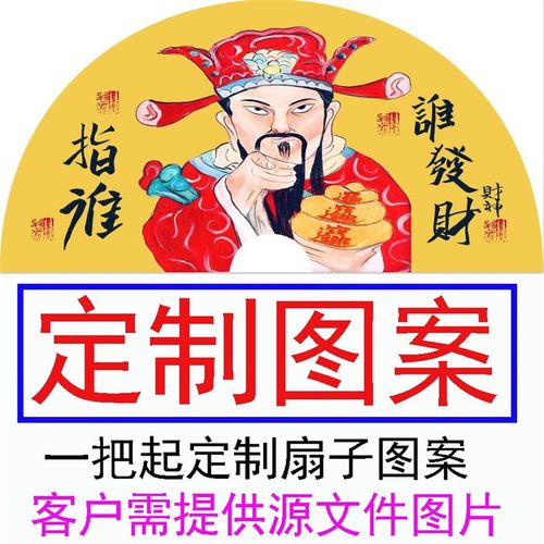 广告大扇子定制图案企业lougo印刷国潮大挂扇订做图片扇子个性定