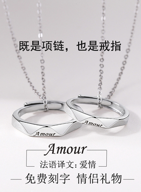 纯银情侣项链一对男女士戒指吊坠定制刻字情人节礼物送女友