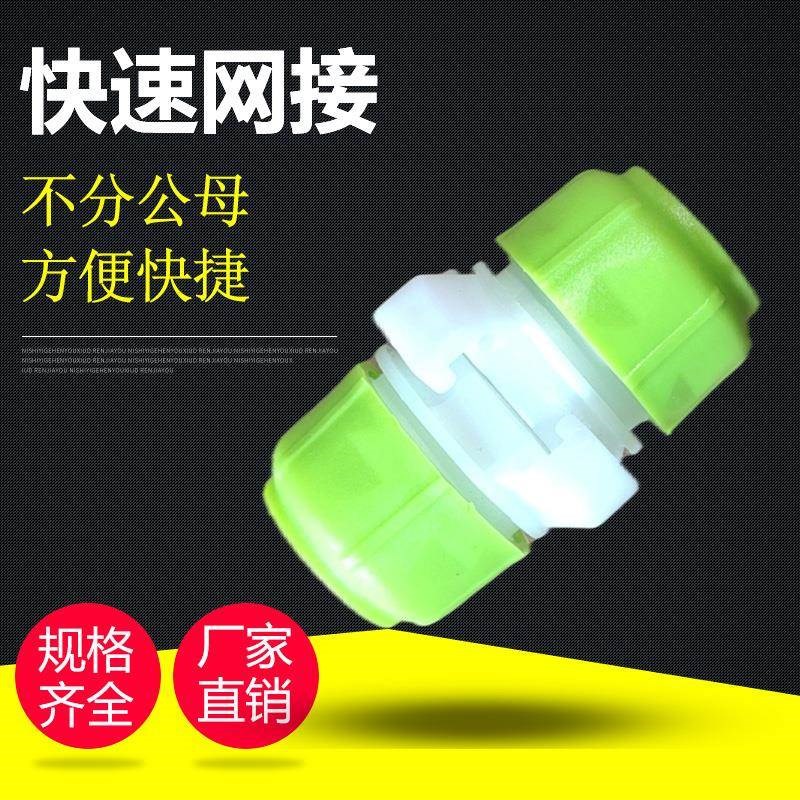 软管快速接头1寸4分转6分蛇皮管花园管修补塑料接U头延长对接活接