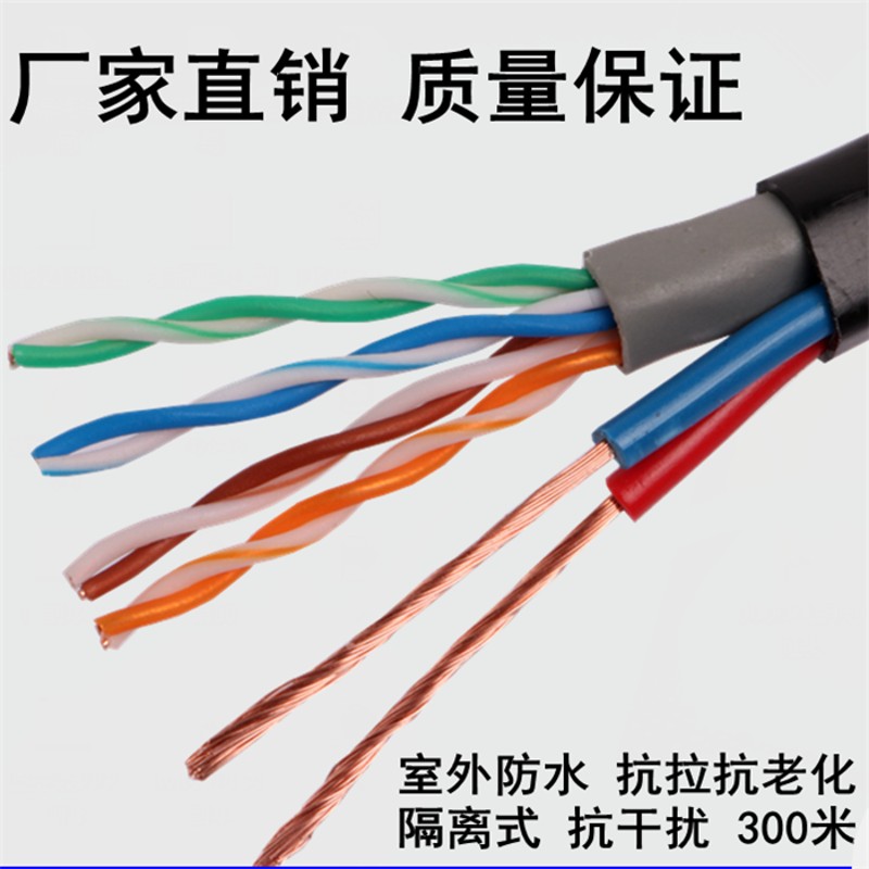 8芯网线带2*0.75电源一体线 8+2室外网络综合线监控双绞线300米盘