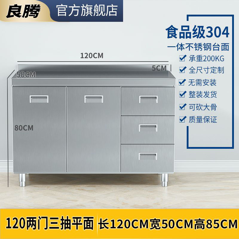 不锈钢橱柜304整体橱柜加厚型灶台柜碗柜免安装可定制一体橱柜