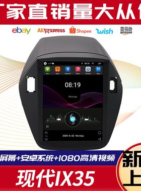 适用于现代IX35导航竖屏汽车安卓导航仪9.7寸一体机WIFI 现代IX35