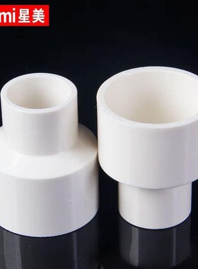 PVC变径管件接头给水管转接头直接直通异I径给水大小头转换配件50