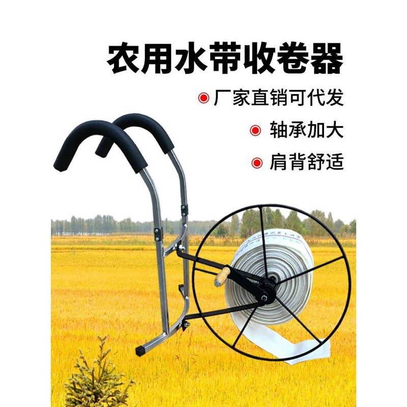 收管卷管器卷管机农m用水带收放架水管摇管器挎肩浇地消防带收卷