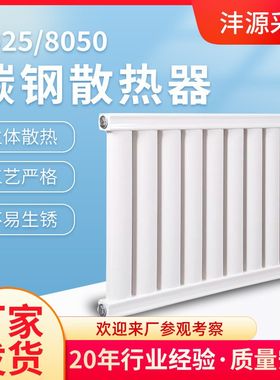 碳钢散热器7025云梯式8050暖气片 水暖电暖加热散热器 钢制暖气片