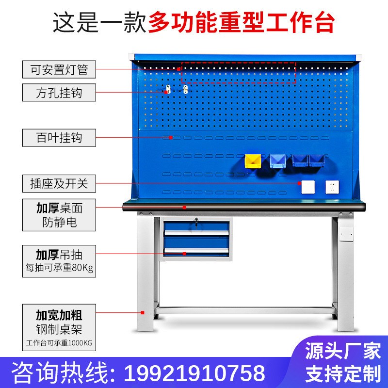 厂家直发 重型工作台防静电多功能车间带灯不锈钢钳工维修操作台/