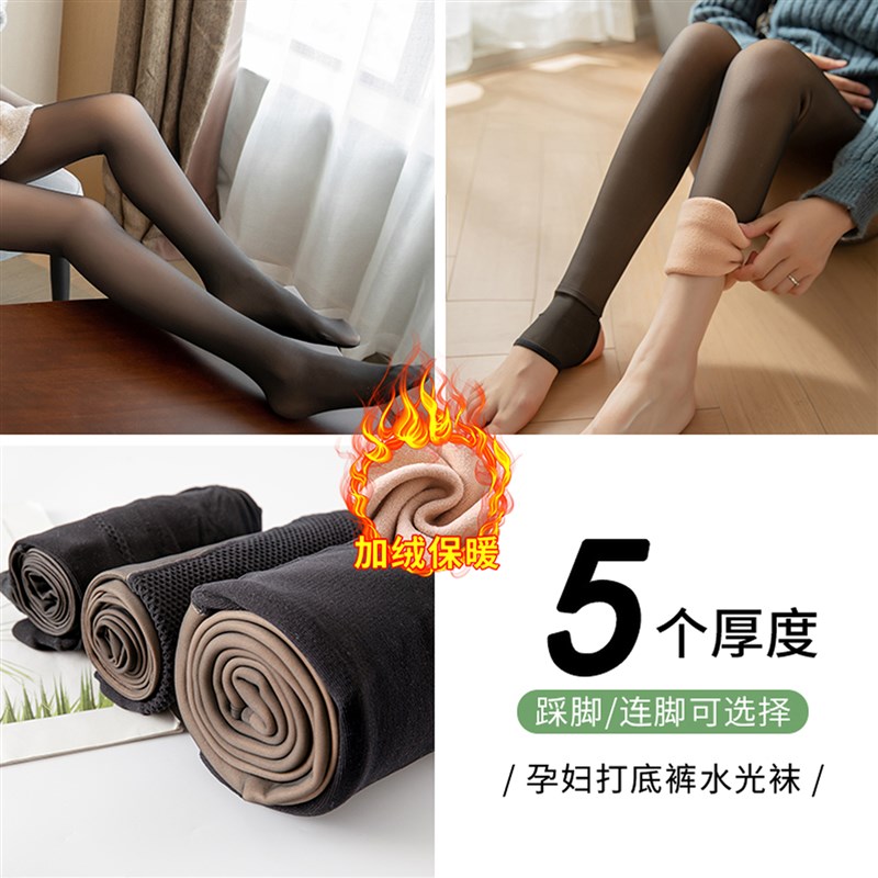 孕妇打底裤袜春秋季2025新款蜂窝托腹光腿神器黑透肤踩连脚丝袜子