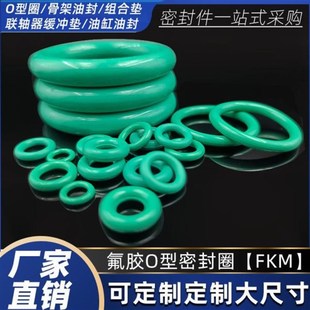 170 165 175 180 线径10 氟胶O型耐高温密封圈外径155 185 160