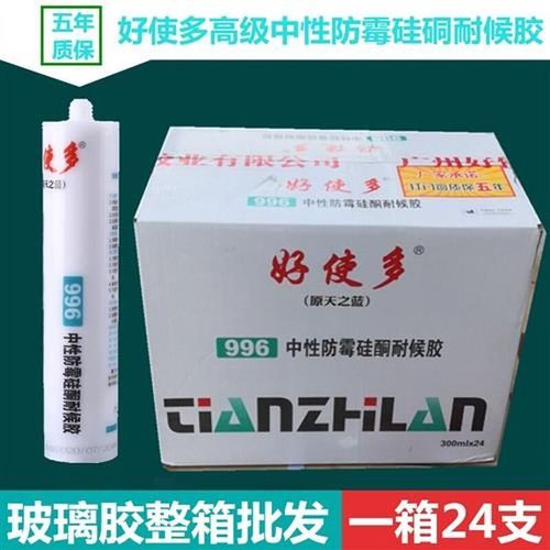 新品好使多793中性硅酮玻u璃胶厨卫防水防霉门窗密封快干瓷白透明
