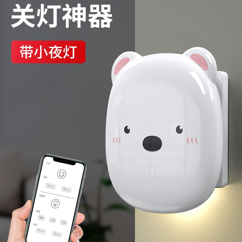 遥控开关神器懒人手机控制卧室免布线随意贴面Q板无线家用智能灯