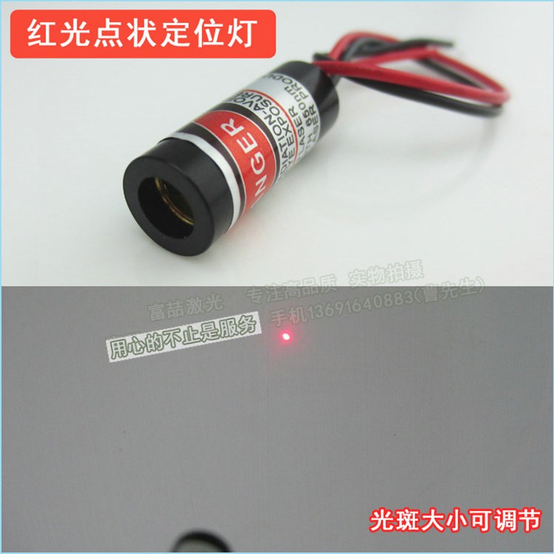 650nm点状激光模块雕刻机定位灯红光点状光斑激光器红光定位灯