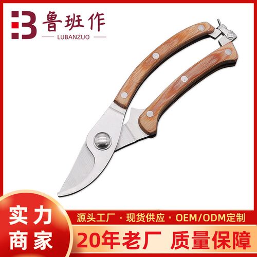 厂家木夹钢园林修枝剪铜色 园林修枝剪 修枝剪园艺剪刀