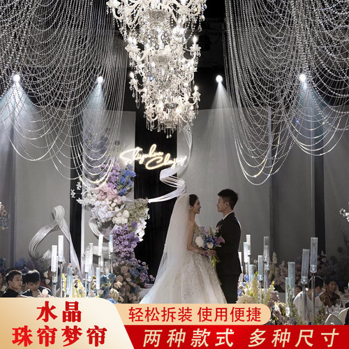 婚庆道具珍珠帘亚克力水晶地球珠链水波帘韩式酒店婚礼堂幽梦吊顶