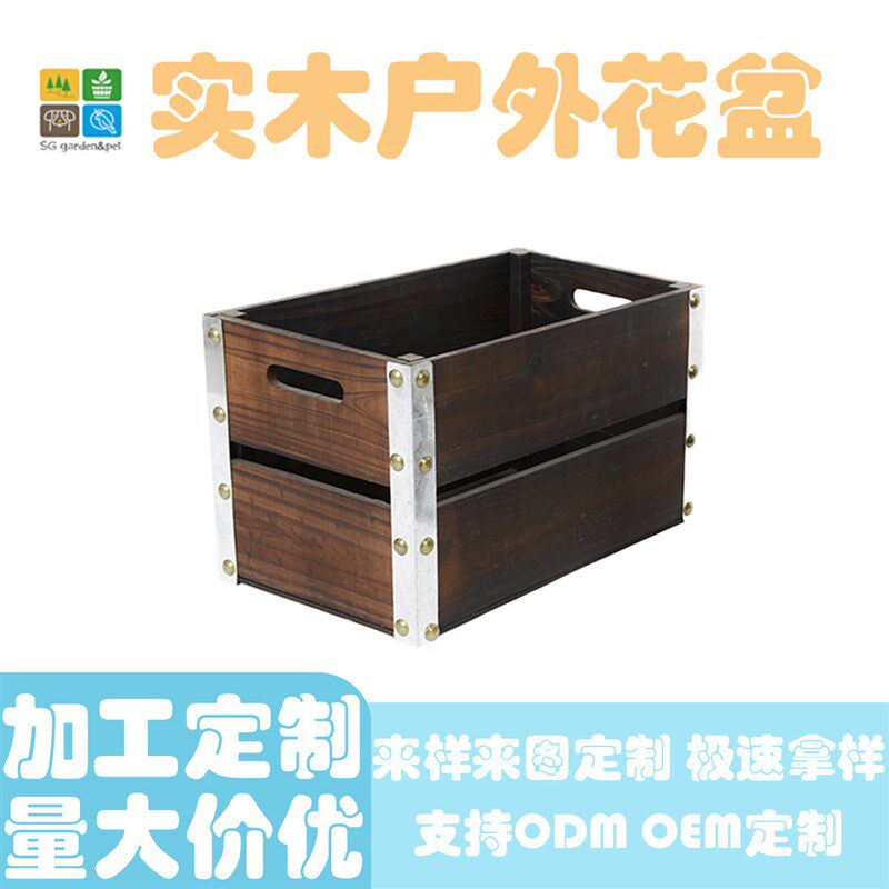 定制木制花盆 长方形室外阳台木质花盆户外庭院种植箱实木种菜箱