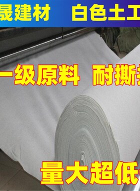 白色土工布工程无纺布水泥毯毛毡公路养护防渗河道护坡.保湿透水