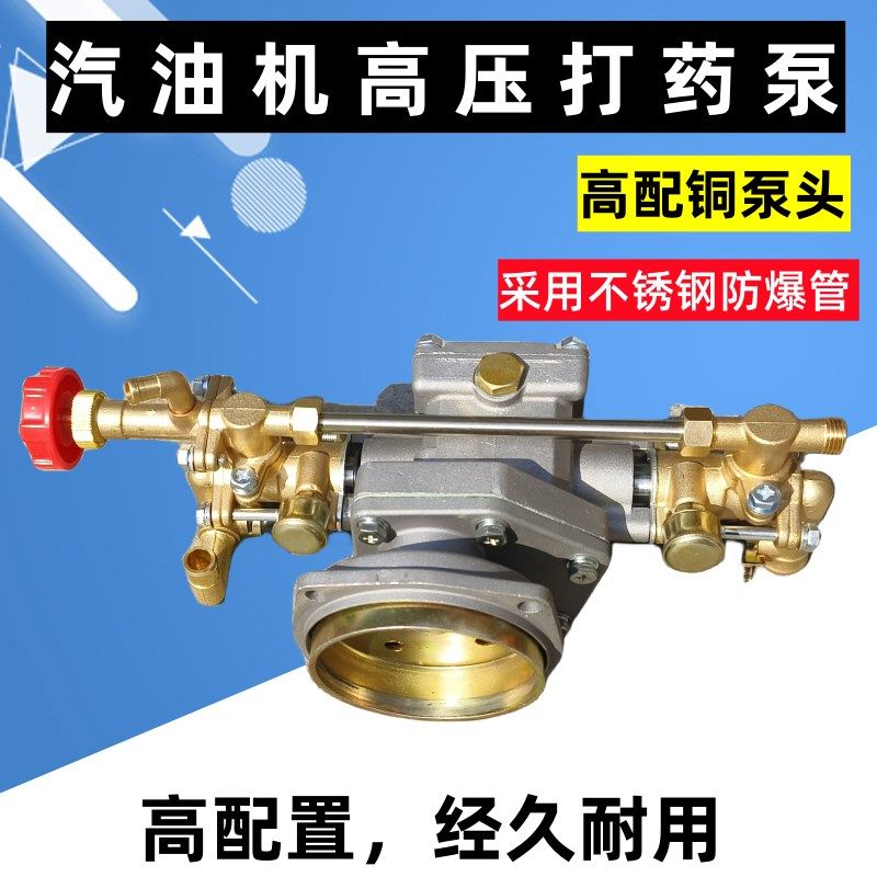 喷雾器泵768打药机铜泵四冲程喷雾机双缸柱塞泵药泵割草机改装,农机/农具/农膜,打药机/弥雾机,淘宝优惠券,粉丝福利购,淘宝优惠卷