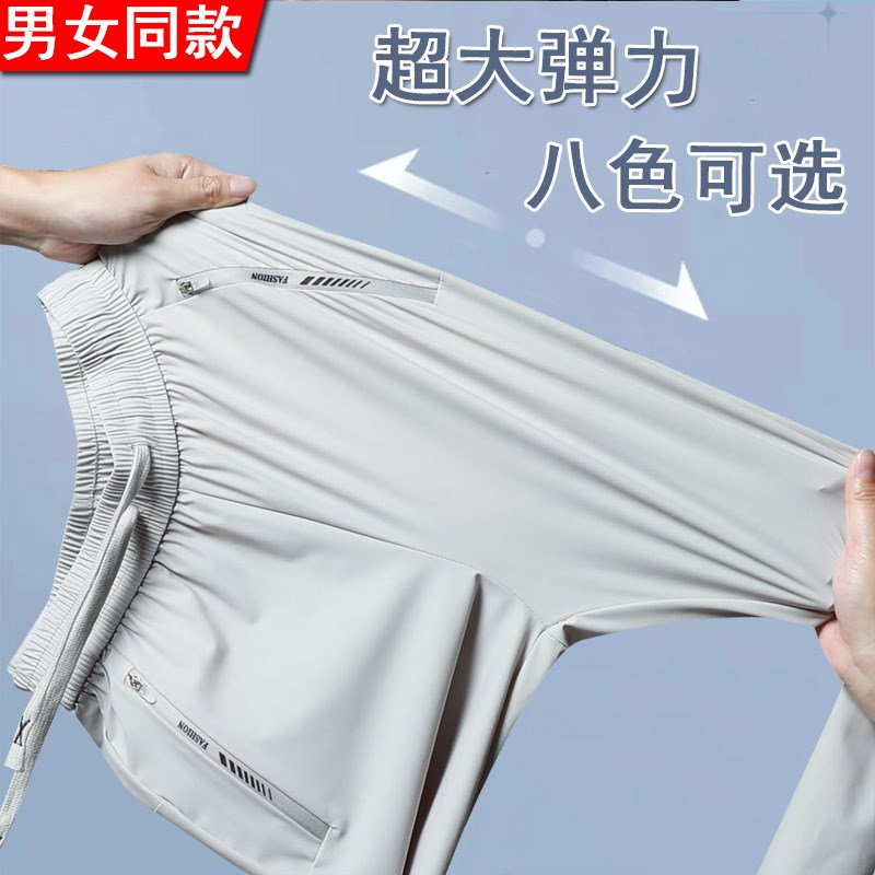 夏季薄款冰丝速干裤女2024新款户外轻薄透气快干防晒裤运动休闲裤