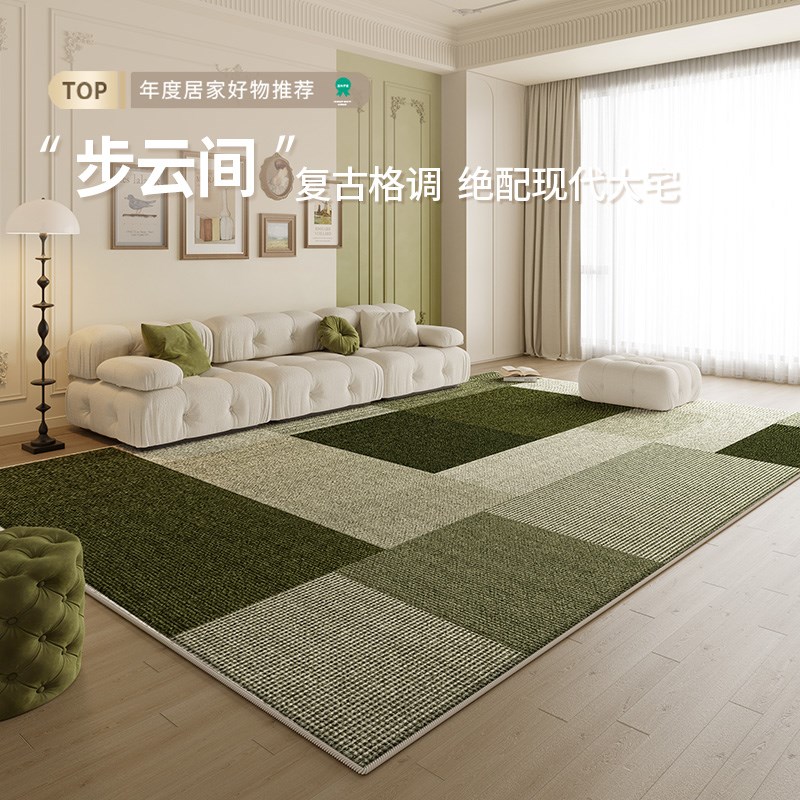地毯客厅绿色中古风2025新款免C洗可擦感防水茶几沙发地垫轻奢高