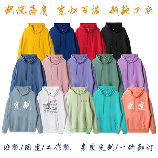 春秋男女连帽空白纯色卫衣韩版潮流宽松落肩套P头学生班服聚会印