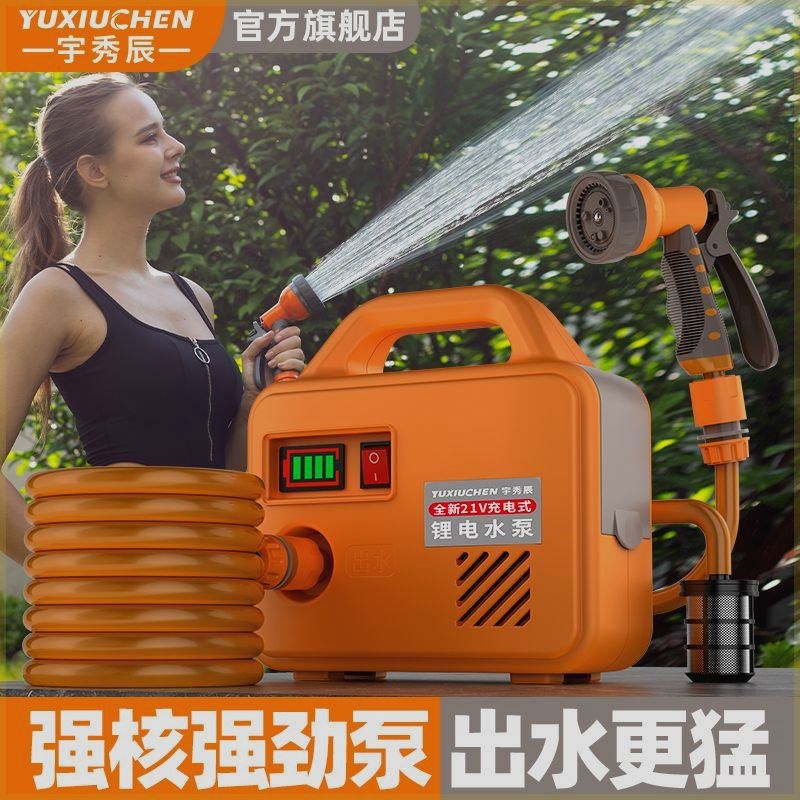 宇秀辰锂电小型充电式o抽水泵浇菜神器浇水机农用灌溉家用户外自