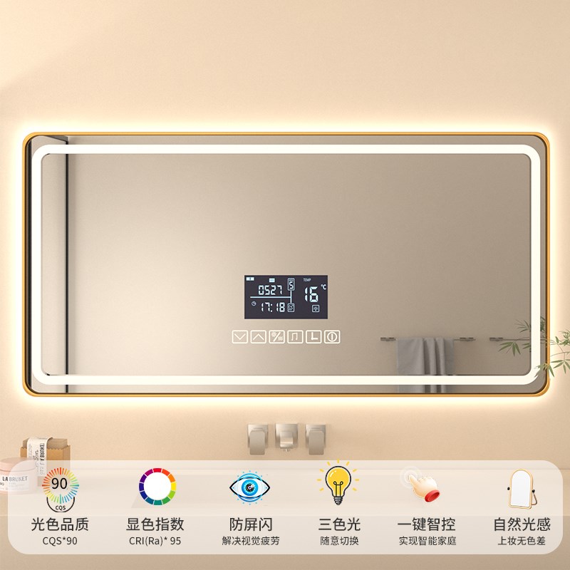 led智能浴室镜家用挂墙式w卫生间镜子壁挂洗手间带灯触摸屏防雾镜