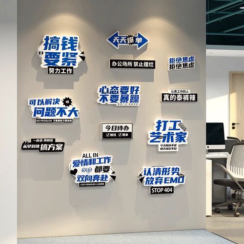 企业励志墙办公室文化墙贴背景墙装饰励志标语走廊前W台茶水间布