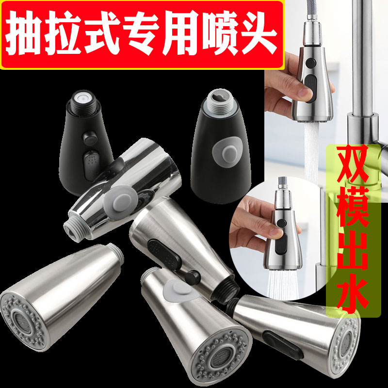 抽拉龙头替换头厨房水q龙头喷头式配件卫生间洗面盆伸缩小花洒头