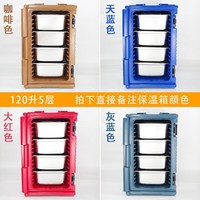 90L食品保溫箱/快餐保r溫箱/外賣箱/帶輪子保溫箱/冰淇淋保溫箱12