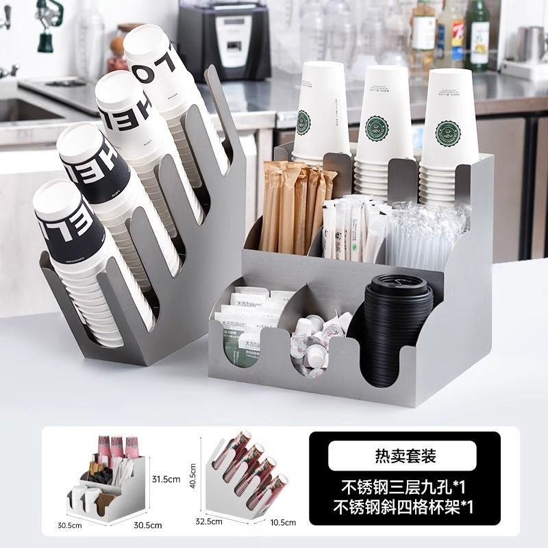 咖啡奶茶店组合套装取杯收纳架一次性纸杯架吸管分杯器吧台用品商