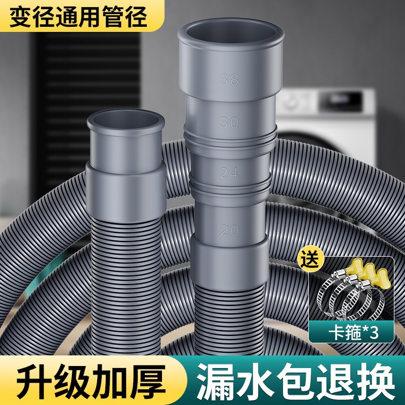 通用全自动洗衣机排水管加长延长下D水软管出水放波轮防臭滚筒管