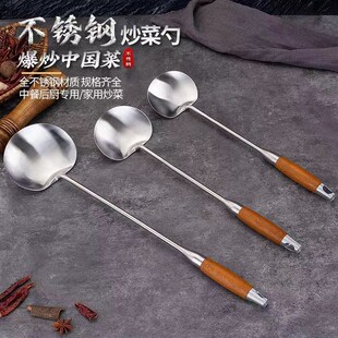 不锈钢家用锅铲炒菜勺子专用厨师炒勺贵州长O柄炒菜汤勺铲子加厚